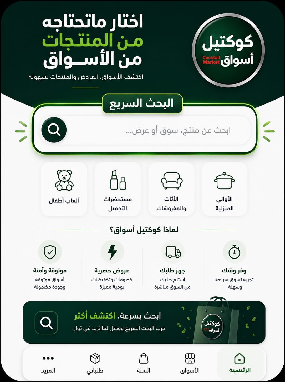 اشعارات العروض والطلبات