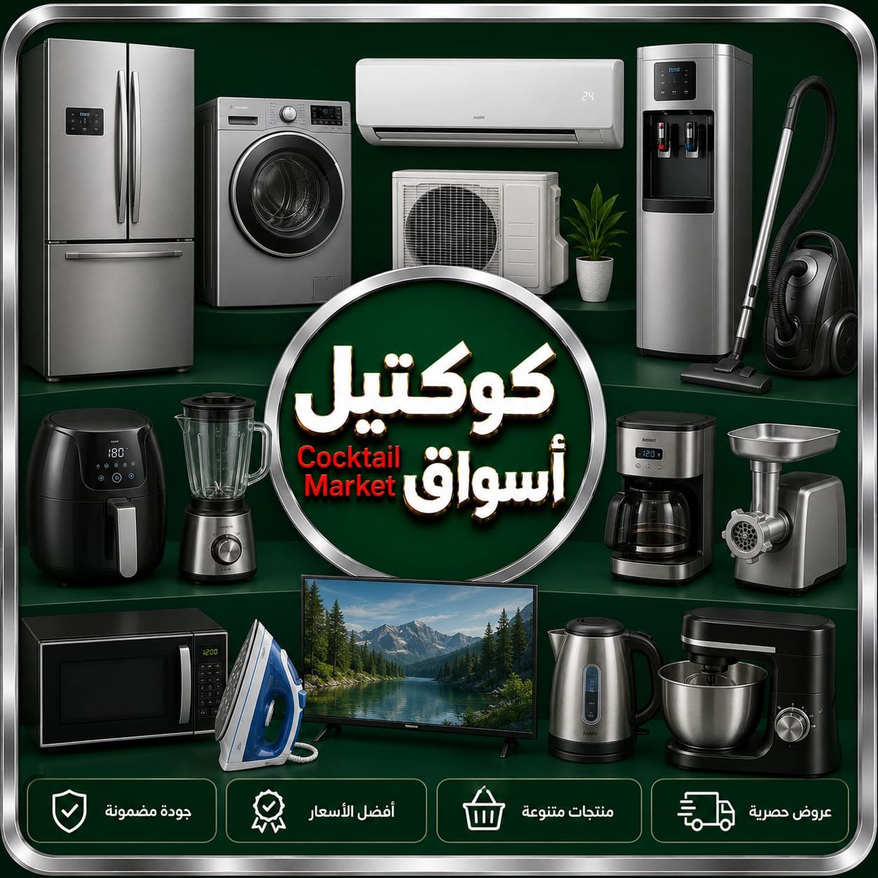 الأجهزة  الكهربائية