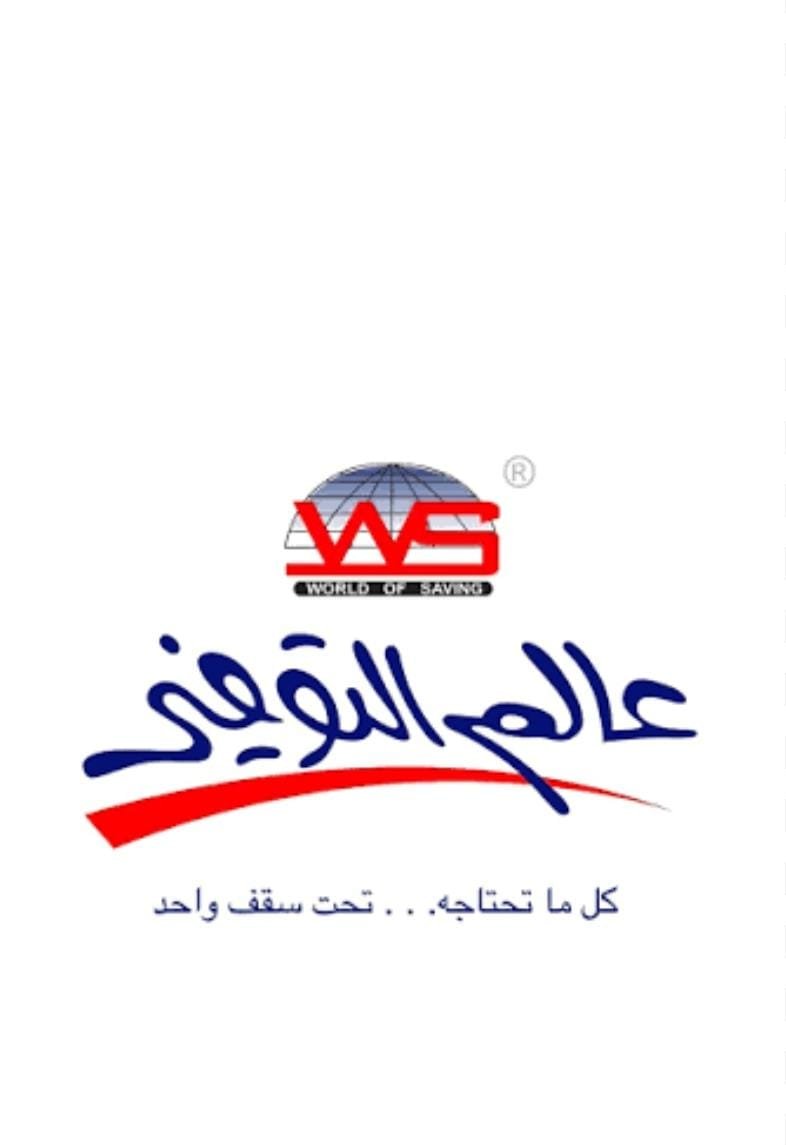 عالم التوفير
