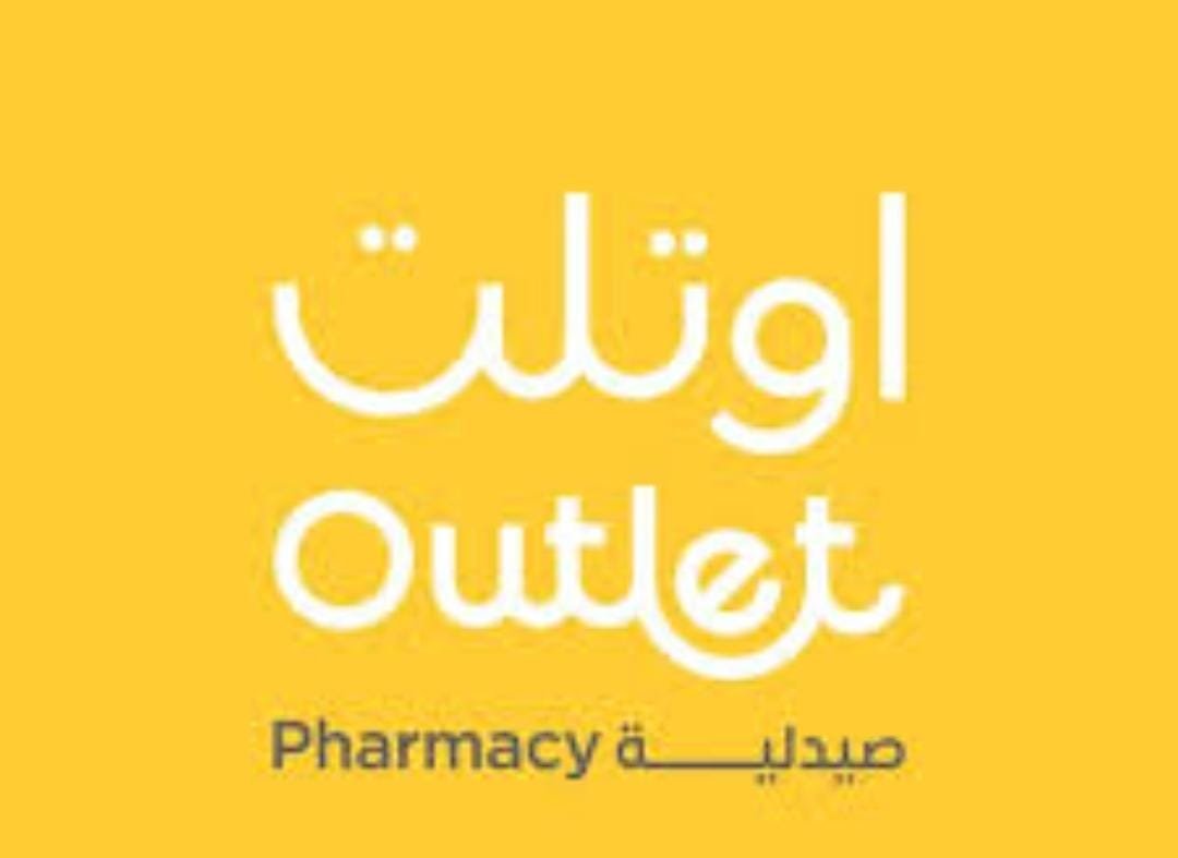 صيدلية أوتلت